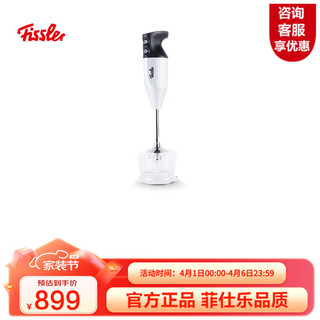 Fissler 菲仕乐 德国菲仕乐家用多功能手持料理机榨汁机破壁机榨汁机（银色）