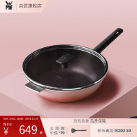 WMF 福腾宝 德国福腾宝 燃气电磁炉通用不粘炒菜锅星耀炒锅30cm-清甜粉