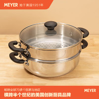 MEYER 美亚 汤锅SilverStone思乐顿不锈钢两层双耳蒸锅蒸格双层蒸笼套装  1层 30cm