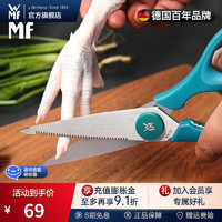 WMF 福腾宝 家用多功能厨房剪刀鸡骨剪烤肉剪骨头不锈钢 Touch厨房剪刀(蓝色)