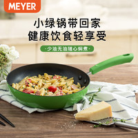 MEYER 美亚 平底锅不粘煎锅煎蛋牛排玉子烧轻油烟燃气电磁炉通用26cm 绿色 26cm