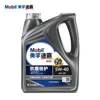 Mobil 美孚 1号 金美银美先进全合成 汽机油 汽车保养 金装SP级 1L 0W-40 速霸2000抗磨倍护 5W-40 SP级 4L