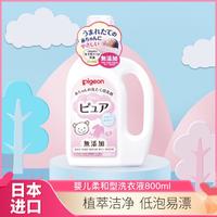 Pigeon 贝亲 日本本土版 婴儿洗衣液800ml/瓶天然植物萃取高效清洁