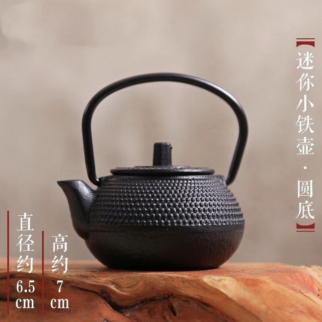 怡品堂 铁壶手工铸铁煮茶壶围炉烧水壶日式简约功夫茶具壶家用过滤养生壶 满天星迷你铁壶50ml