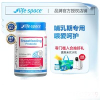 life space 益生菌 50粒