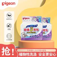 Pigeon 贝亲 婴儿宝宝儿童抑菌洗衣皂肥皂