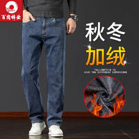 BAIYUAN TROUSERS 百圆裤业 秋冬季牛仔裤男商务宽松直筒大码弹力高档加厚加绒长裤子