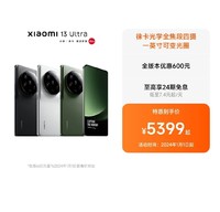 Xiaomi 小米 13 ultra 5G手机 12GB+256GB 黑色 第二代骁龙8