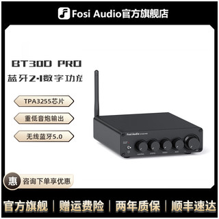 FOSI AUDIO FosiAudio BT30DPRO数字功放高保真TPA3255蓝牙5.0立体声2.1声道