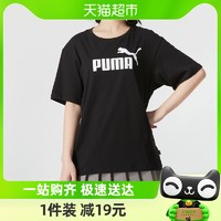 88VIP：PUMA 彪马 圆领T恤女新款运动服跑步训练服休闲透气短袖685646-01