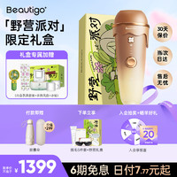 BEAUTIGO 冰淇淋脱毛仪蓝宝石恒冰IPL家用大能量剃毛器  生椰可可野营派对