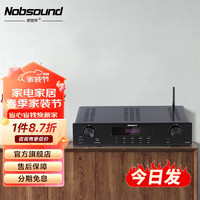 Nobsound 诺普声 PM7蓝牙hifi发烧功放机放大器 音乐功放大功率高保真2.0功放机