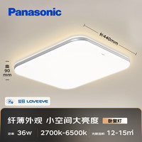 PLUS会员：Panasonic 松下 HHXS4074L led吸顶灯 36W