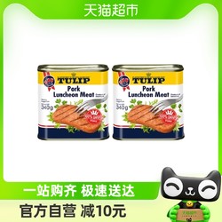 Tulip 郁金香 午餐肉罐头340g*2