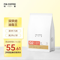 MQ COFFEE 明谦 咖啡豆教父深烘焙454g意式精品美式黑咖啡拼配咖啡豆