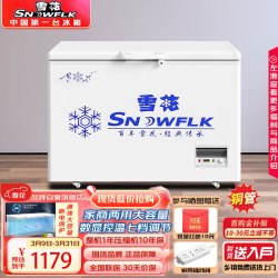 雪花 snowflk)冰柜商用家用大容量卧式冰柜冷柜冷藏冷冻转换柜 gx/bx5