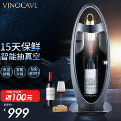 Vinocave 维诺卡夫 家用智能恒温单瓶红酒抽真空保鲜红酒柜 红酒抽真空保鲜SC-01C 银色