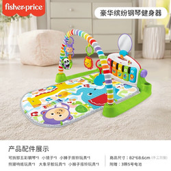 Fisher-Price 费雪 婴幼儿宝宝礼物0-36个月新生儿-费雪豪华钢琴缤纷健身器FWT06