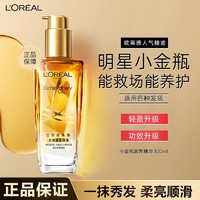 百亿补贴：巴黎欧莱雅 奇焕奇幻润发精油 小金瓶 100ml