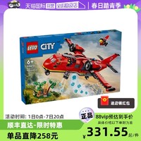 LEGO 乐高 60413城市系列消防飞机男女孩益智拼搭积木儿童玩具