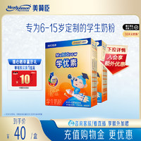 美赞臣 官方学优素学生配方奶粉5段400g*2盒 含DHA儿童配方奶粉