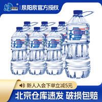 泉阳泉 天然矿泉水 3L*6瓶