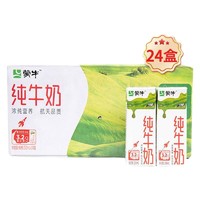 MENGNIU 蒙牛 纯牛奶200ml*24盒整箱全脂营养早餐纯奶批发正品特价1月产