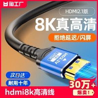 牧佳人 hdmi高清线连接2.0笔记本显示器屏电脑电视机顶盒4k数据加长网络