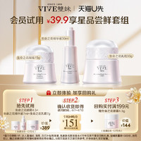 VIVE 雙妹 双妹生命之花精华液7ml眼霜4.5g乳霜7g效期6-12个月内