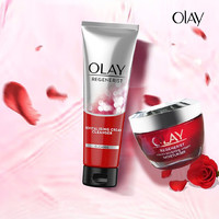 OLAY 玉兰油 新生焕活洁面 100g+大红瓶新生塑颜面霜 50g