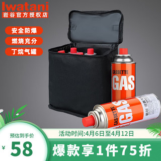 Iwatani 岩谷 气罐卡式炉防爆气瓶套装炉具燃气 YG250g*6瓶+(加厚)收纳包
