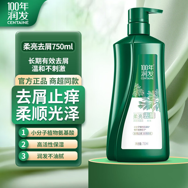 100年润发 控油去屑止痒洗发水750ml