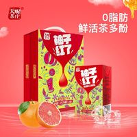 Ten Wow 天喔 蜂蜜柚子茶 柚子红了250ml*16盒0脂低钠红柚茶果味茶饮料