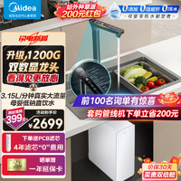 Midea 美的 家用净水器白月光净水器厨房直饮机反渗透过滤纯水机低钠母婴直饮水6年RO反渗透