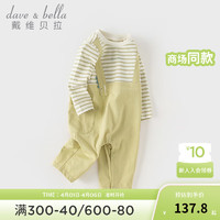 戴维贝拉 DAVE＆BELLA）新生儿连体衣初生婴儿衣服0-6个月男宝宝爬服哈衣春装外出服 豆沙绿 90cm(身高80-90cm)