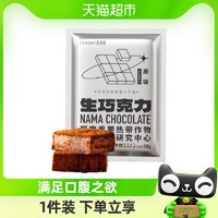 88VIP：普莱赞 巧克力生巧克力原味120g可可脂热农科院甜品零食