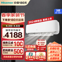 Hisense 海信 空调3匹挂机 2024款 新一级变频 APP智控 自清洁 壁挂式 家用商用空调KFR-72GW/A590D-X1