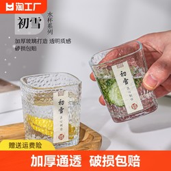 预见极物 8只装锤纹玻璃杯家用套初雪水杯冷水壶带贴纸ins风雨点单层无铅