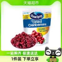 88VIP：优鲜沛 智利进口OceanSpray优鲜沛即食蔓越莓干907g烘焙甜品果脯