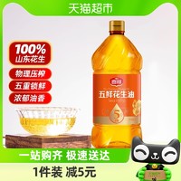 88VIP：happy swallow 喜燕 五鲜花生油物理压榨一级食用油1L山东产纯正粮油烘培植物油