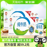 88VIP：yili 伊利 纯牛奶【200ml】*24盒*2箱便携装优质乳蛋白学生营养早餐奶