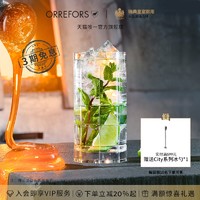 Orrefors 欧瑞诗 进口手工水晶杯玻璃杯子 STREET水杯家用 威士忌杯长饮杯