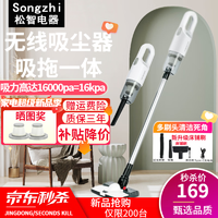 松智 SongZhi) 无线吸尘器家用洗拖一体手持大吸力家庭车载床上吸尘器