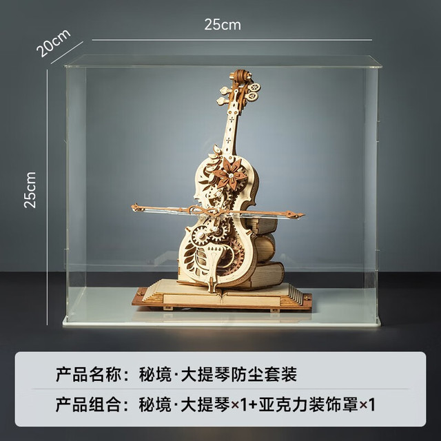 若客（ROKR）秘境大提琴八音盒diy手工拼装立体拼图积木玩具大提琴防尘