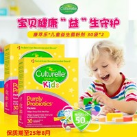 Culturelle 儿童益生菌粉鼠李糖乳杆菌LGG30袋/盒