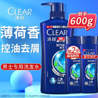 CLEAR 清扬 去屑洗发水男士清爽控油型洗发露女士樱花香洗头膏(氨基酸洗发 活力运动型500g+100g