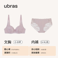 百亿补贴：Ubras 蕾丝轻薄网纱透气大胸显小文胸胸罩内衣女套装