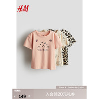 H&M2024夏季童装女童3件装棉质汗布上衣1066782 浅米色/豹纹 140/68