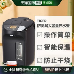 ZOJIRUSHI 象印 日本直邮TIGER虎牌安全无蒸汽VE电动主机蒸汽电热水壶PIS-A221