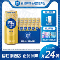 崂山啤酒 青岛崂山啤酒 崂友记金罐500ml